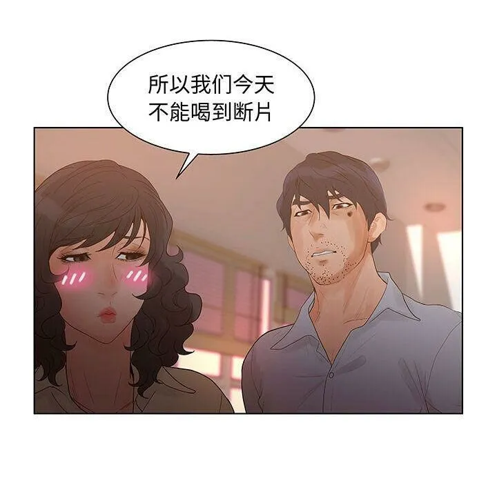 诬告 第28话 第96页