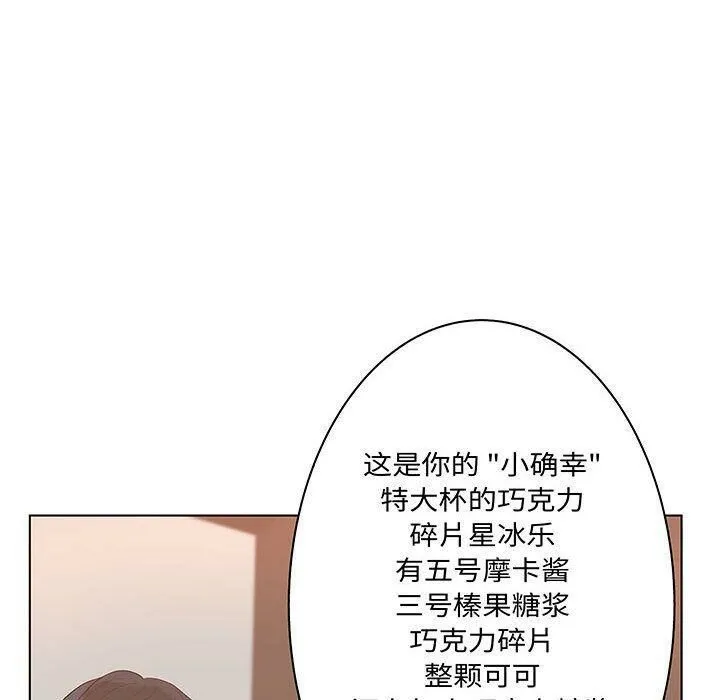 诬告 第28话 第76页
