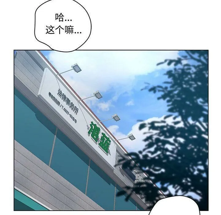 诬告 第28话 第68页