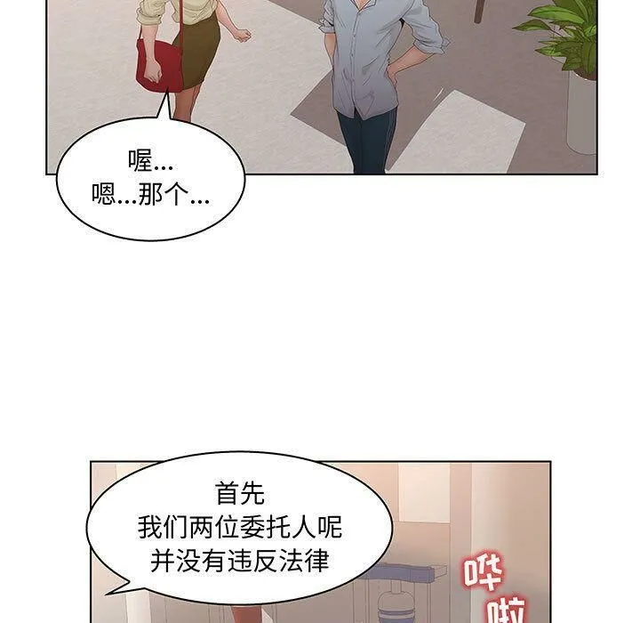 诬告 第28话 第33页