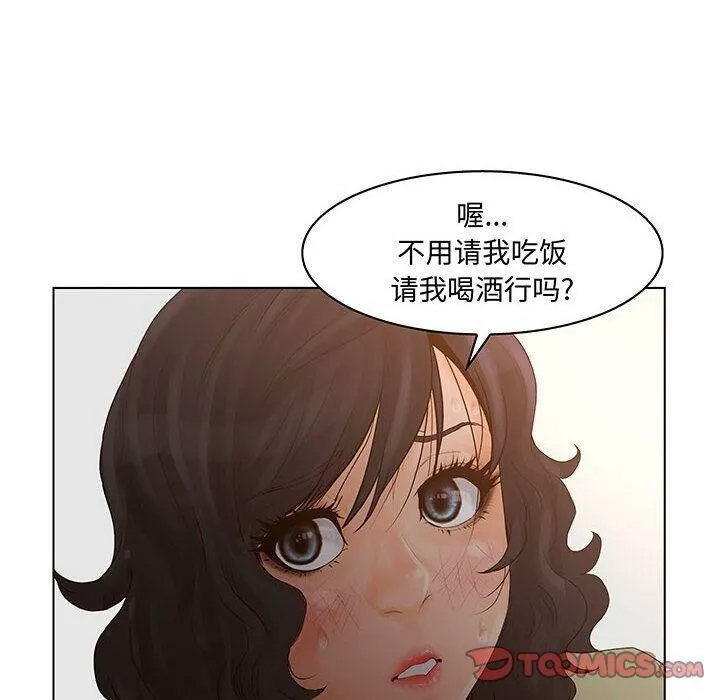 诬告 第28话 第92页