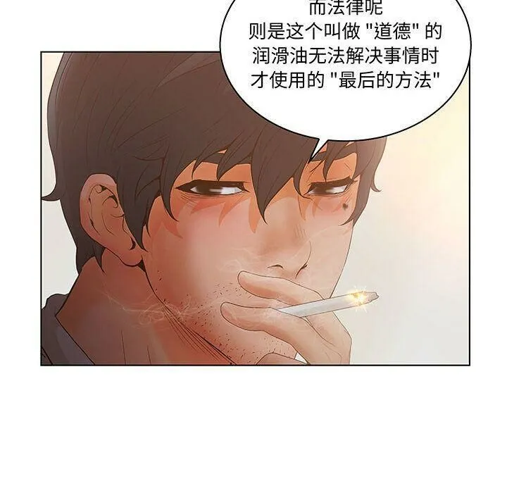 诬告 第28话 第64页