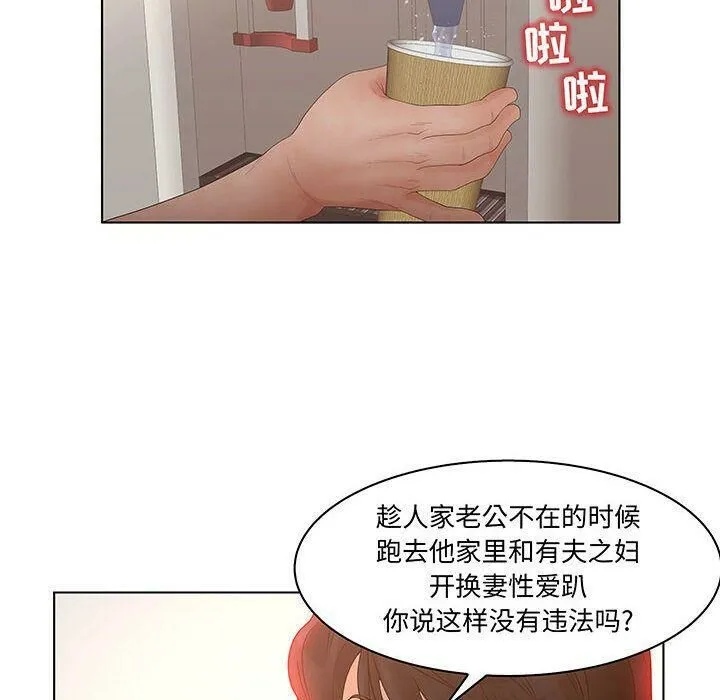 诬告 第28话 第34页