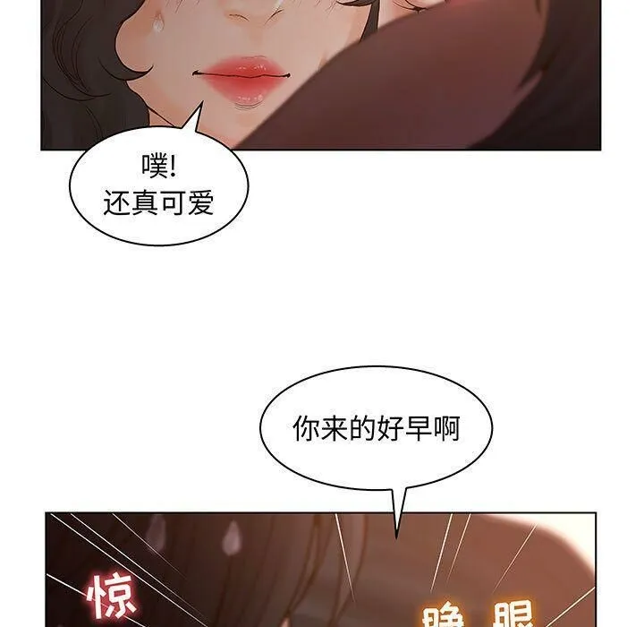 诬告 第28话 第17页