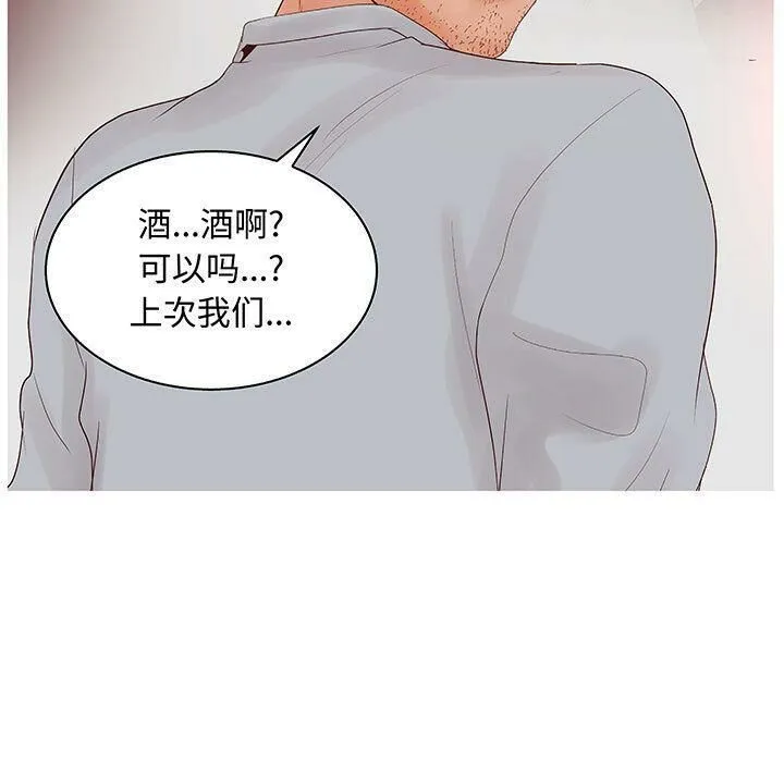 诬告 第28话 第95页