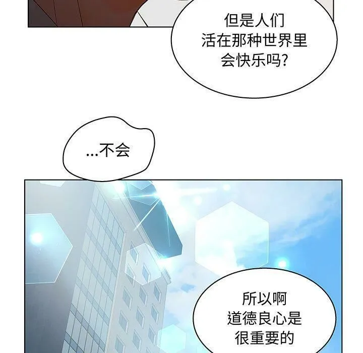 诬告 第28话 第59页