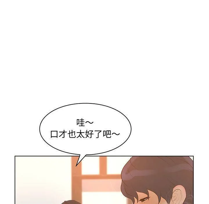 诬告 第28话 第65页
