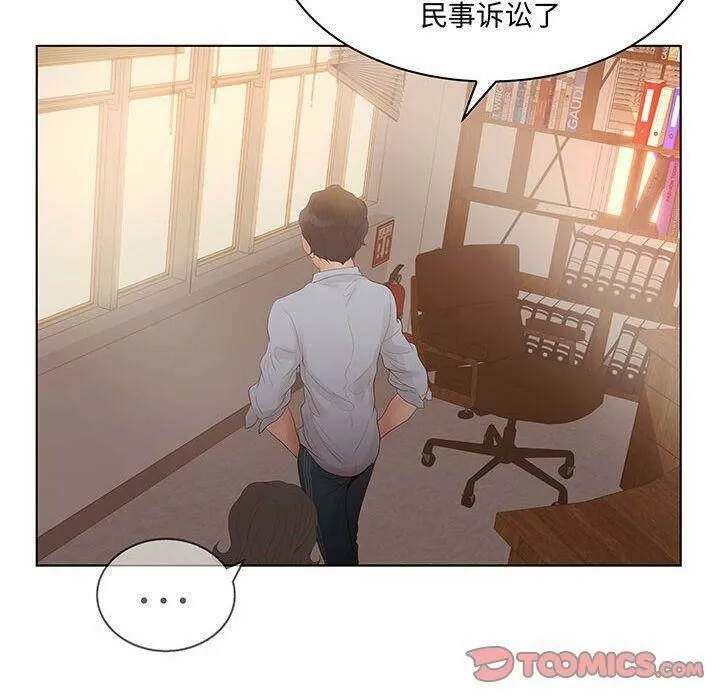 诬告 第28话 第38页