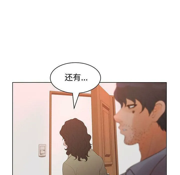 诬告 第28话 第98页