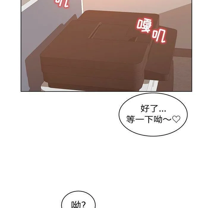 诬告 第28话 第81页