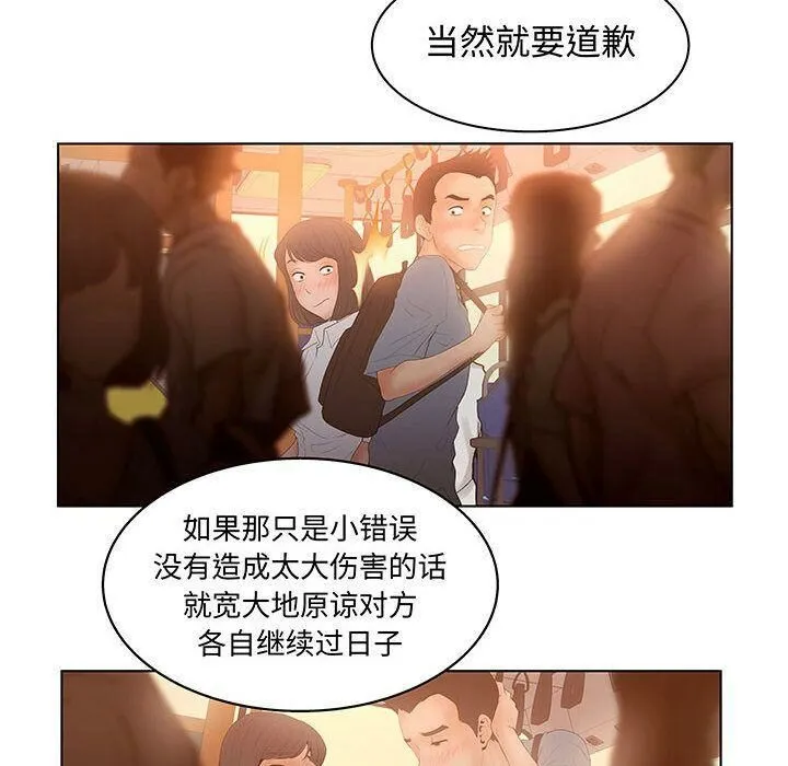 诬告 第28话 第62页