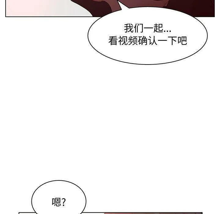 诬告 第28话 第101页