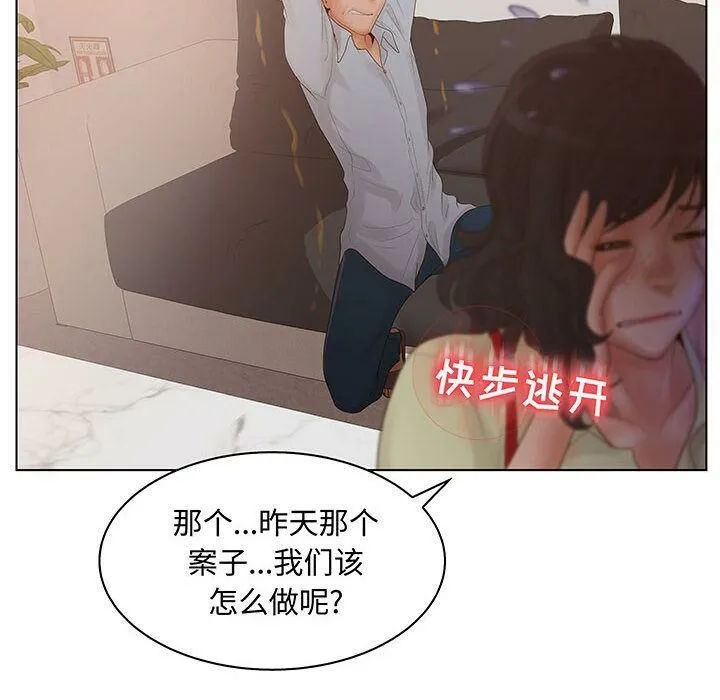 诬告 第28话 第24页