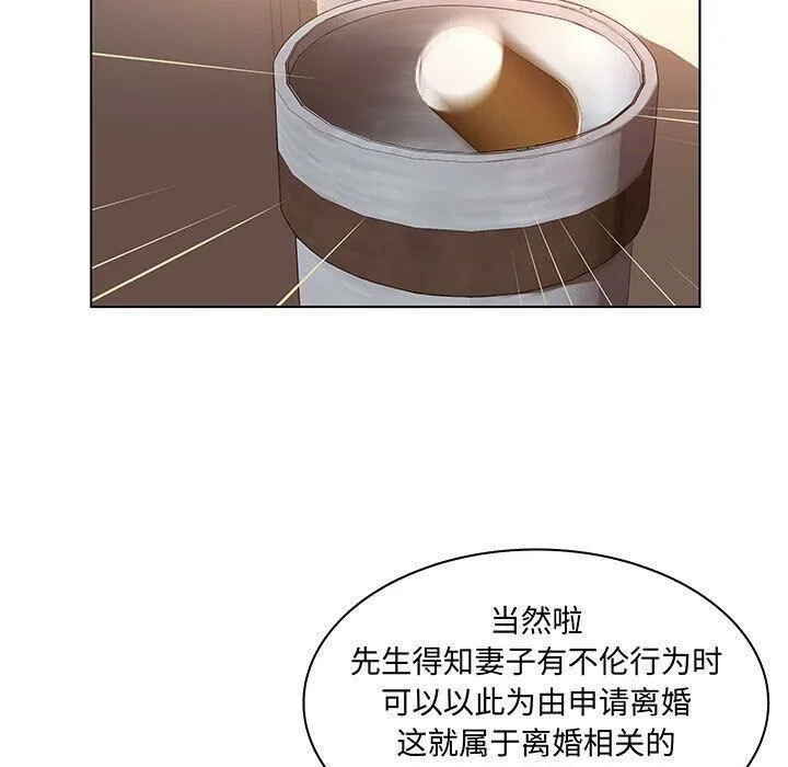 诬告 第28话 第37页