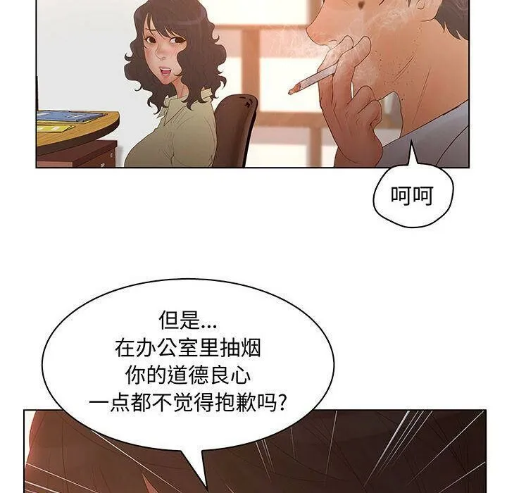 诬告 第28话 第66页