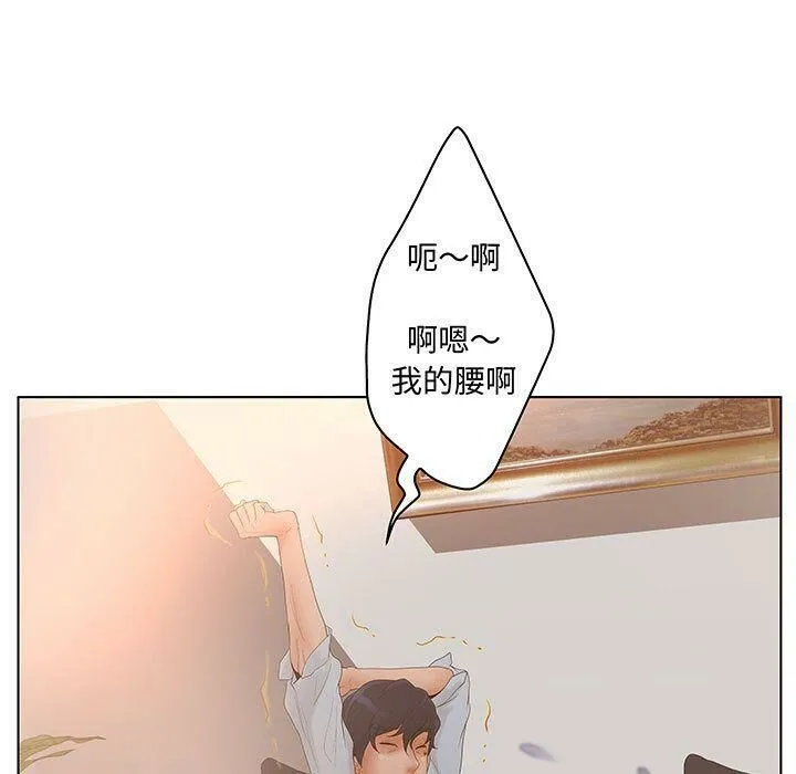 诬告 第28话 第23页