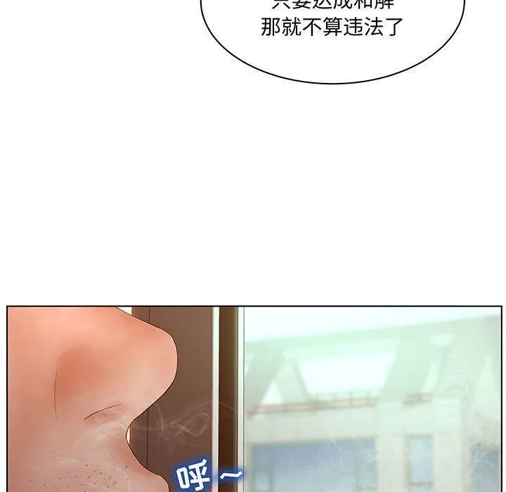 诬告 第28话 第45页