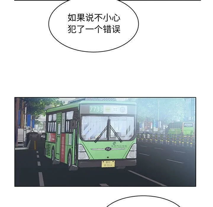 诬告 第28话 第61页