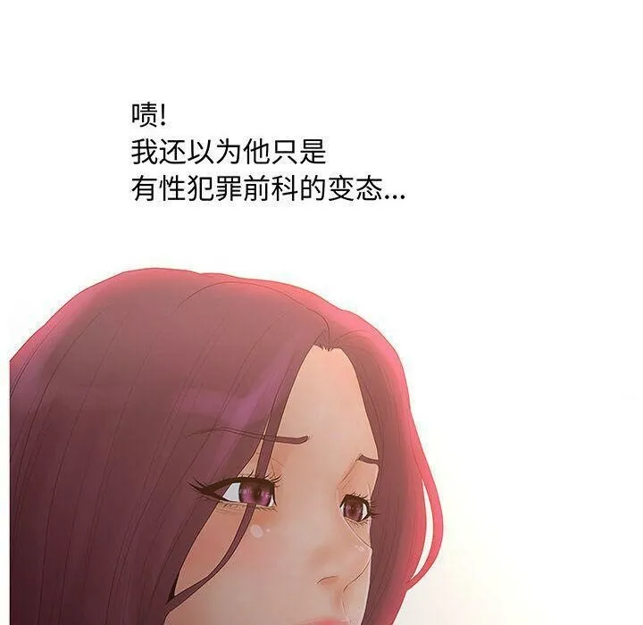 诬告 第28话 第12页