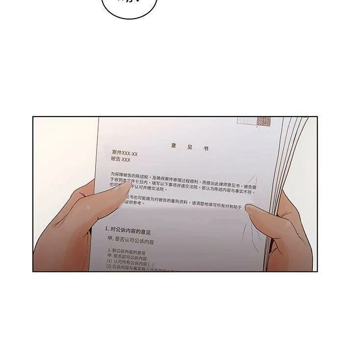诬告 第28话 第82页