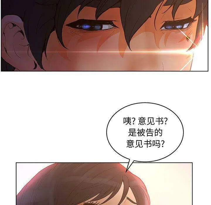 诬告 第28话 第27页