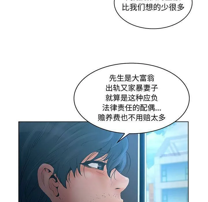 诬告 第28话 第41页