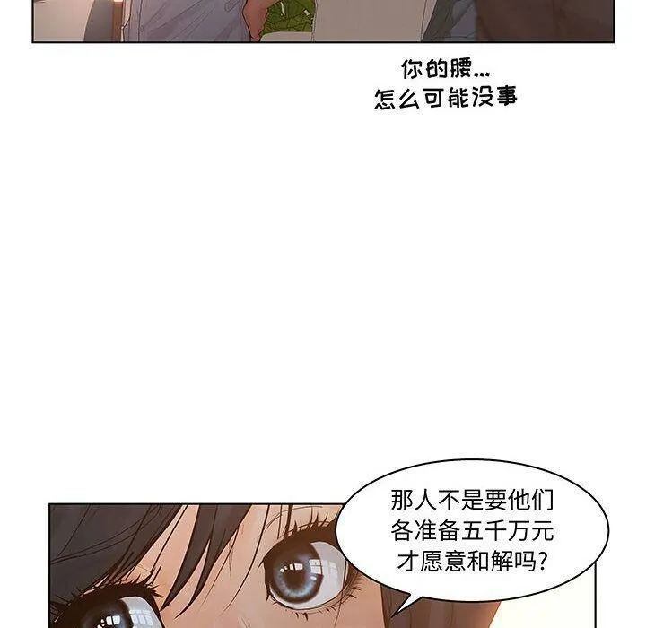 诬告 第28话 第30页