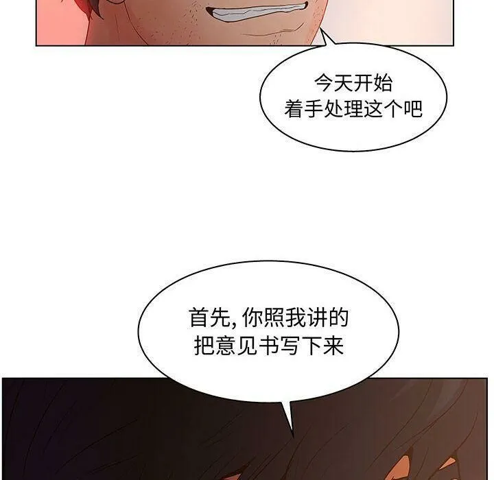 诬告 第28话 第26页