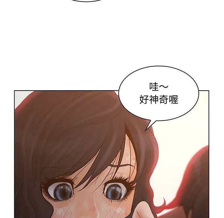诬告 第28话 第16页