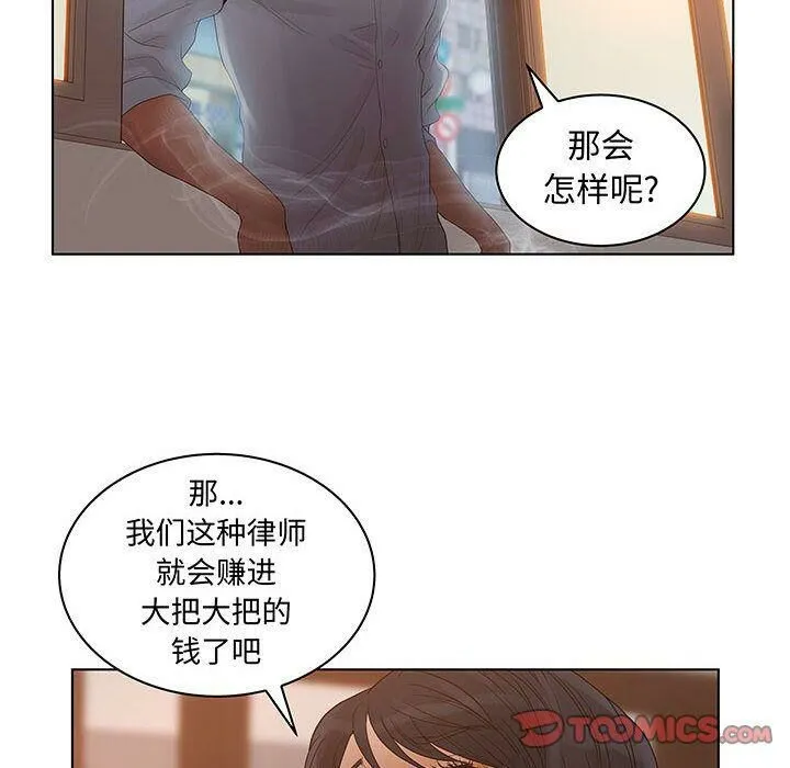 诬告 第28话 第56页