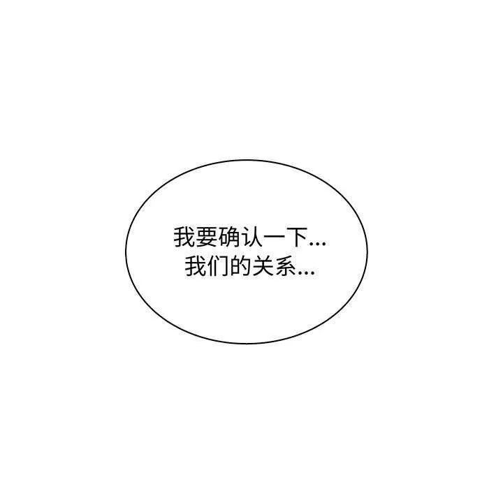 诬告 第28话 第103页
