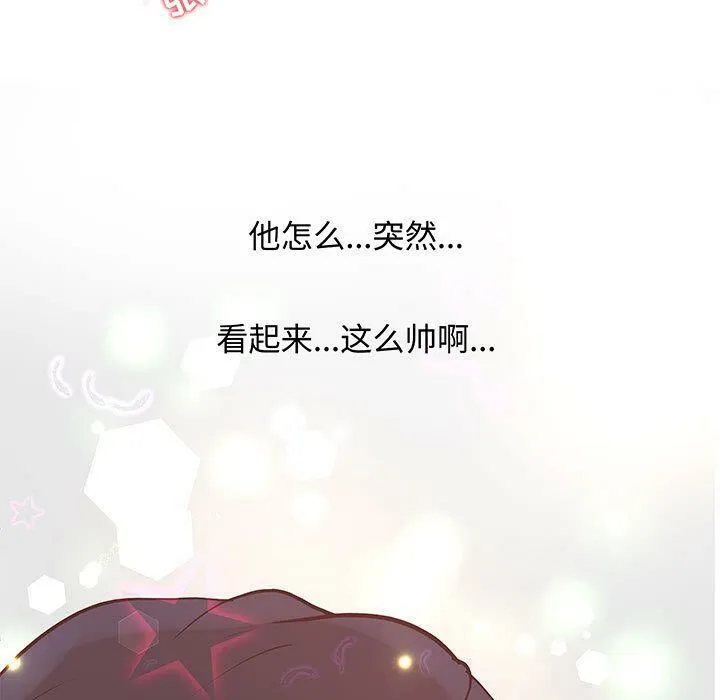 诬告 第28话 第85页