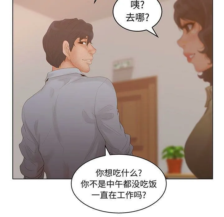 诬告 第28话 第91页