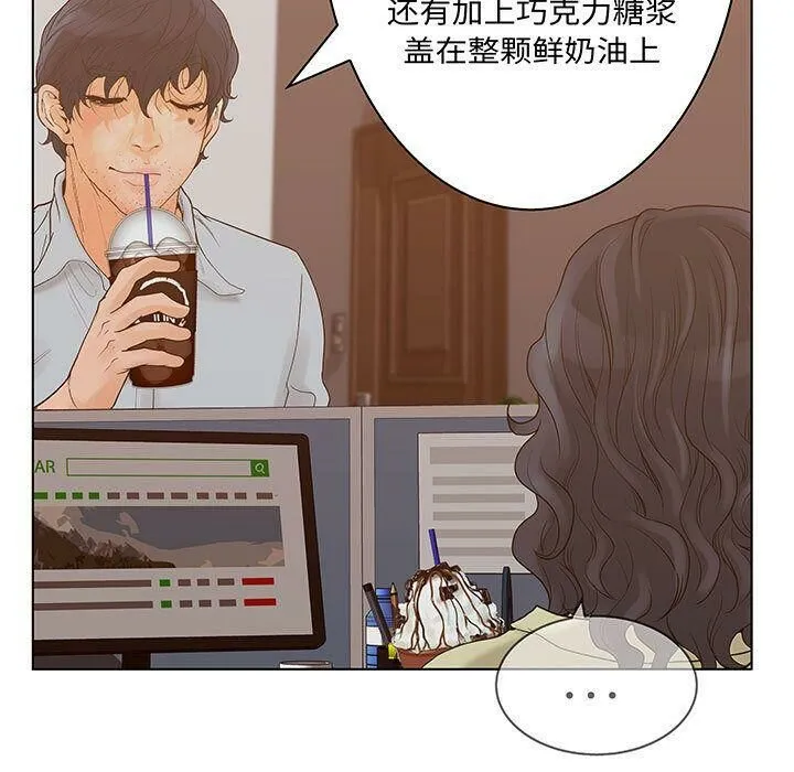 诬告 第28话 第77页