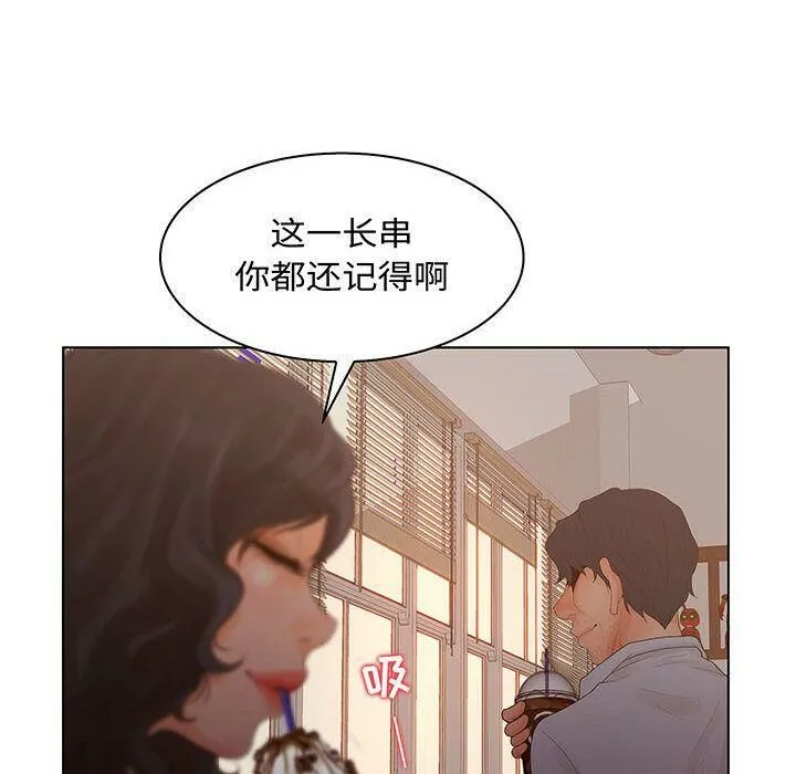 诬告 第28话 第78页