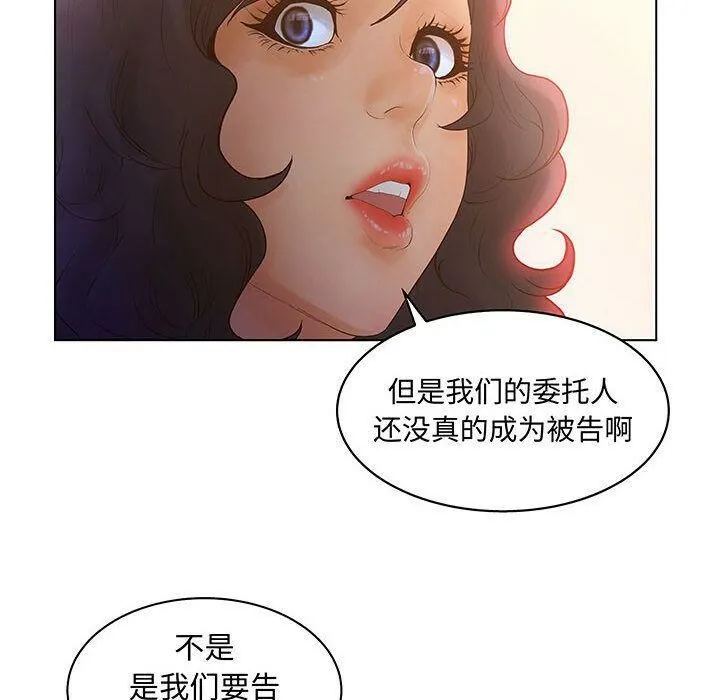 诬告 第28话 第28页