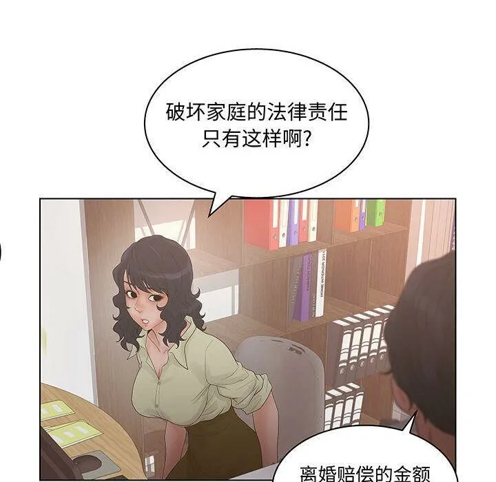 诬告 第28话 第40页