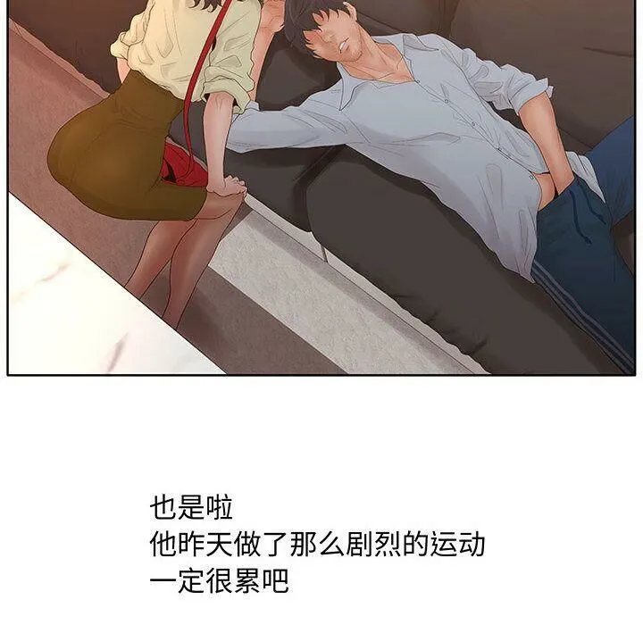 诬告 第28话 第10页