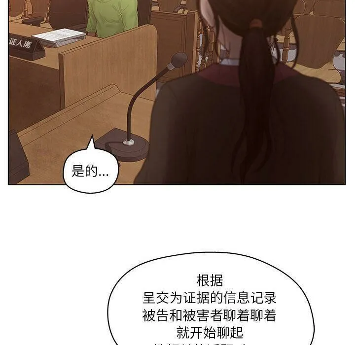 诬告 第11话 第23页