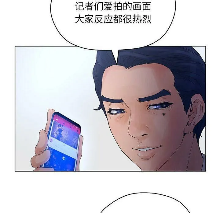 诬告 第11话 第88页