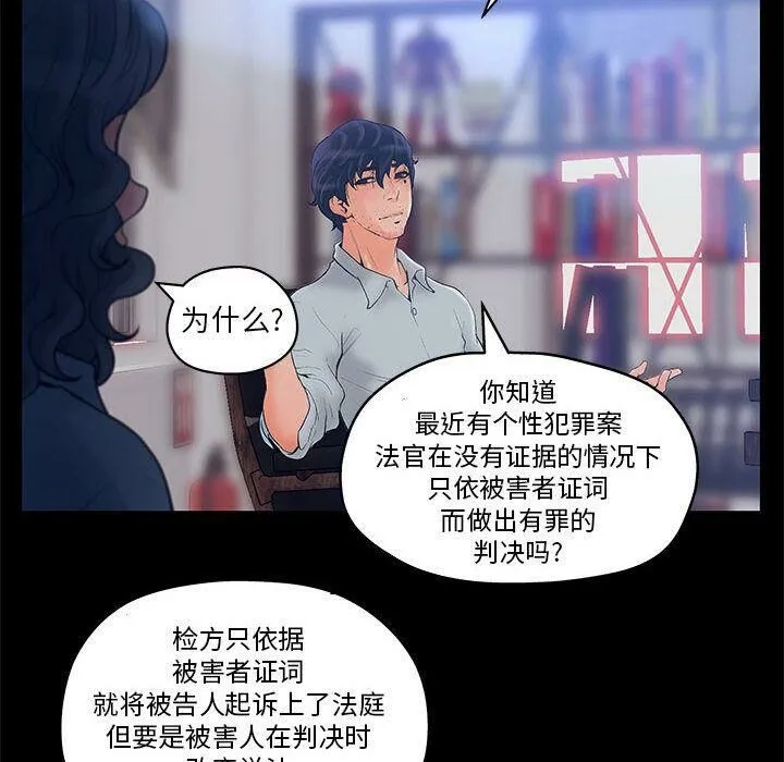 诬告 第11话 第10页