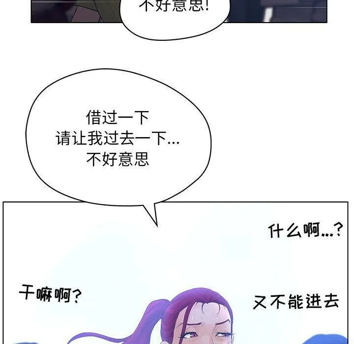 诬告 第11话 第40页