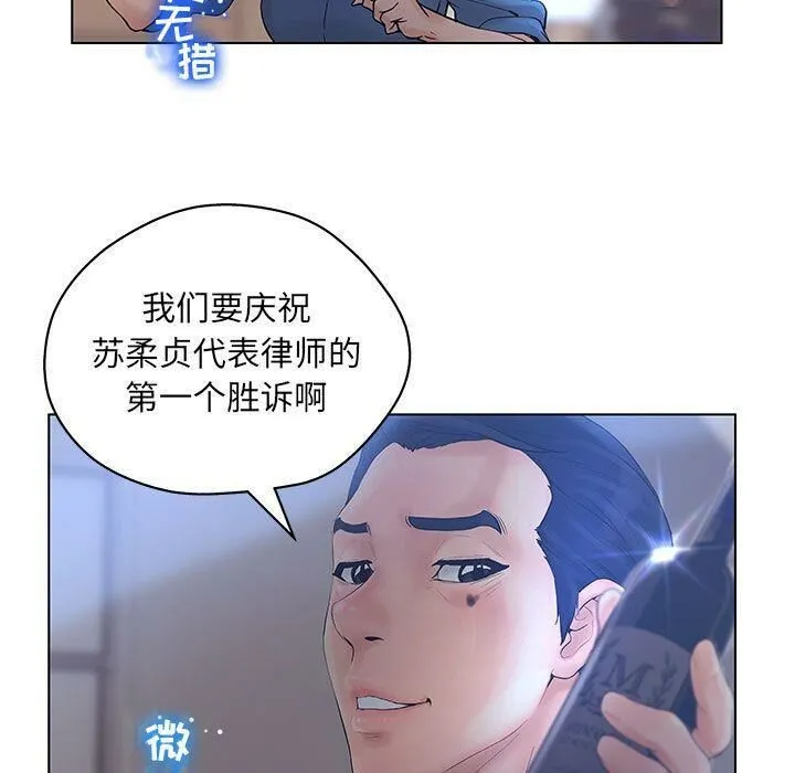 诬告 第11话 第83页