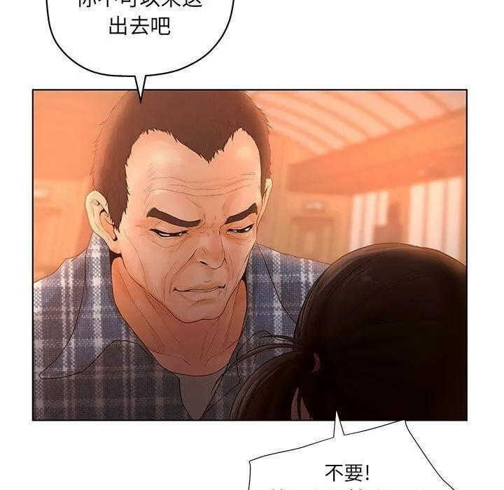 诬告 第11话 第55页
