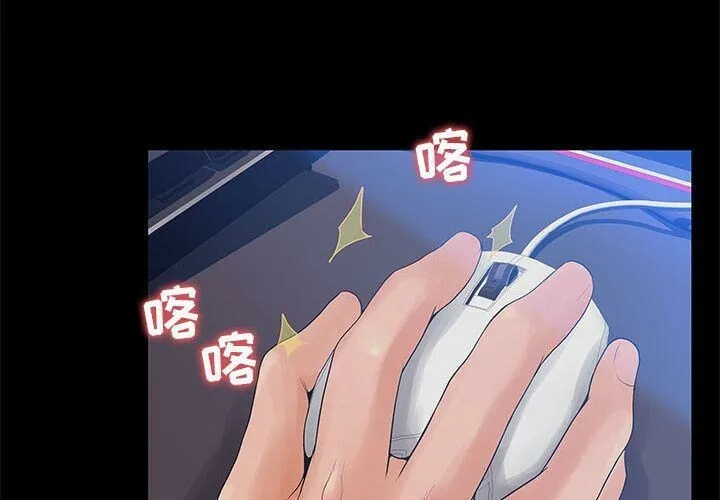 诬告 第11话 第4页