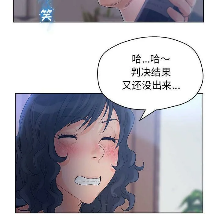 诬告 第11话 第84页