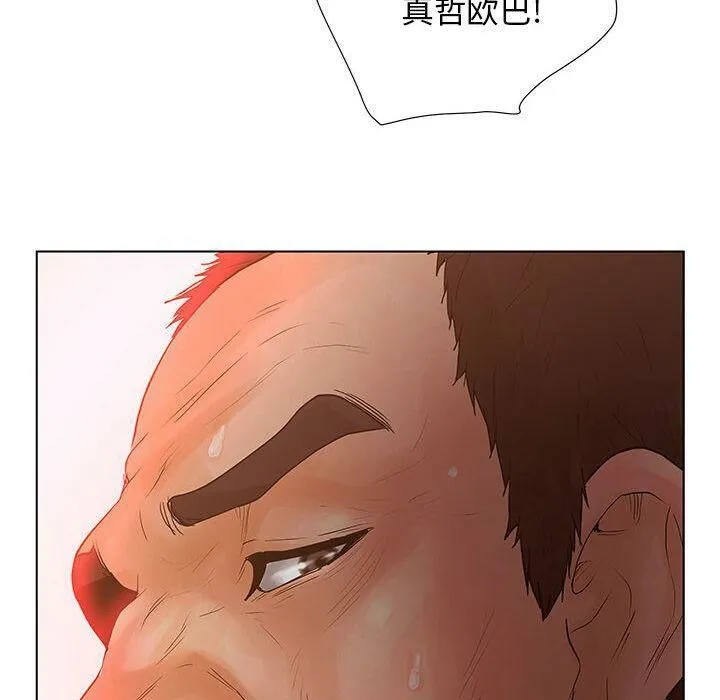 诬告 第11话 第72页