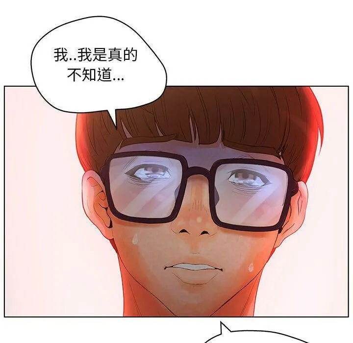 诬告 第11话 第64页