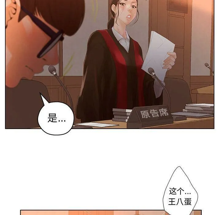 诬告 第11话 第30页