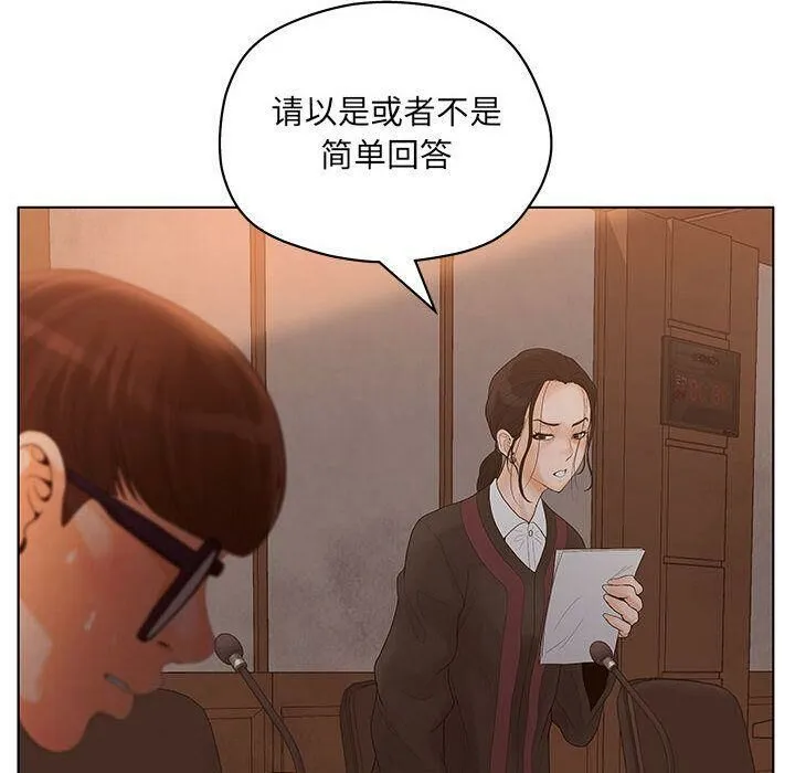诬告 第11话 第26页